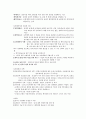 신용관리와 소비생활 시험범위 (족보) - 총 정리 02편 (판매전략과 소비행동, 비이성적 소비와 착한 소비, 소비자 권리증진, 위험의 관리와 보험의 선택) 19페이지