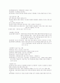 신용관리와 소비생활 시험범위 (족보) - 총 정리 02편 (판매전략과 소비행동, 비이성적 소비와 착한 소비, 소비자 권리증진, 위험의 관리와 보험의 선택) 20페이지