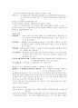신용관리와 소비생활 시험범위 (족보) - 총 정리 02편 (판매전략과 소비행동, 비이성적 소비와 착한 소비, 소비자 권리증진, 위험의 관리와 보험의 선택) 21페이지