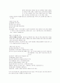 신용관리와 소비생활 시험범위 (족보) - 총 정리 02편 (판매전략과 소비행동, 비이성적 소비와 착한 소비, 소비자 권리증진, 위험의 관리와 보험의 선택) 22페이지