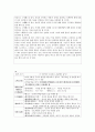 율곡 이이의 ‘격몽요결(擊蒙要訣)’ 내용 설명 및 요약 5페이지