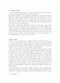 ‘텀블러’의 구입 및 이용을 통한 ‘녹색 소비’의 체험기 (문제인식, 정보탐색, 대안평가, 구매, 구매 후 평가) 5페이지