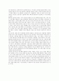 ‘텀블러’의 구입 및 이용을 통한 ‘녹색 소비’의 체험기 (문제인식, 정보탐색, 대안평가, 구매, 구매 후 평가) 6페이지