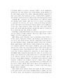 [선생님 점수를 매긴다][교원평가제에 대한 토론][찬성, 반대] 2페이지