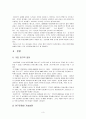 대학생들의 이성교제 기간과 스킨십 발전 단계의 상관관계 (서울 경기 지역 대학생들을 대상으로)  3페이지