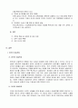 한국의 아동 및 청소년복지  12페이지