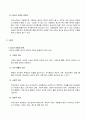 한국의 아동 및 청소년복지  15페이지