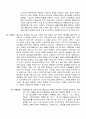 한국의 아동 및 청소년복지  18페이지