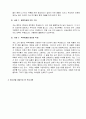 한국의 아동 및 청소년복지  20페이지