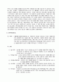 한국의 아동 및 청소년복지  22페이지