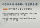 수학의 역사  3페이지