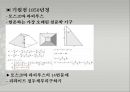 수학의 역사  5페이지