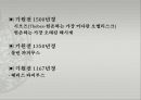 수학의 역사  7페이지
