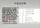 수학의 역사  10페이지