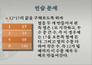 수학의 역사  12페이지