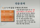 수학의 역사  13페이지