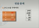 수학의 역사  25페이지