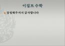 수학의 역사  28페이지