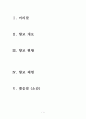 향교  1페이지