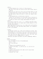 향교  4페이지