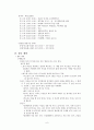 향교  6페이지