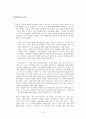 향교  8페이지