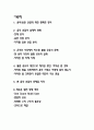 음반 산업 발전에 있어서 저작권 법 강화말고 다른 대안도 필요하다  2페이지