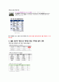 음반 산업 발전에 있어서 저작권 법 강화말고 다른 대안도 필요하다  9페이지
