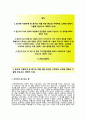 제주항공 (전략기획실-수입관리담당) 자기소개서 [제주항공 자소서 + 면접기출문제] 제주항공합격 자기소개서_제주항공채용 자소서, 이력서 2페이지