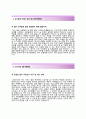 [한국방송통신전파진흥원자기소개서] 한국방송통신전파진흥원 (신입 시청자 미디어센터 운영) 자소서+[면접기출문제]_한국방송통신전파진흥원공채자기소개서_한국방송통신전파진흥원채용 4페이지