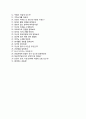 (카톨릭대학교 의정부성모병원 자기소개서 + 면접기출문제) 카톨릭대 의정부성모병원 (간호사) 자소서 합격예문 5페이지