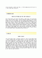 (서원유통 자기소개서 + 면접기출문제) 서원유통 (탑마트 인턴사원) 자소서 합격예문 [서원유통자소서탑마트인턴자기소개서첨삭항목], 이력서 3페이지