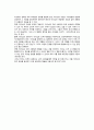 [리더십] 리더십(leadership)의 본질과 기능 및 개념(정의) 3페이지