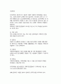 조직개혁의 관리과정 (긴박감 조성, 강력한 개혁추진 연합체 구축, 개혁비전과 전략의 개발, 개혁비전의 전달,구성원들의 권능확대, 단기적 성공의 창출, 달성된 성과의 공고화와 후속개혁의 계속적 창출 등) 4페이지