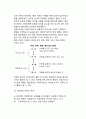 조직개혁의 관리과정 (긴박감 조성, 강력한 개혁추진 연합체 구축, 개혁비전과 전략의 개발, 개혁비전의 전달,구성원들의 권능확대, 단기적 성공의 창출, 달성된 성과의 공고화와 후속개혁의 계속적 창출 등) 6페이지