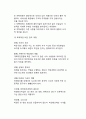 조직개혁의 관리과정 (긴박감 조성, 강력한 개혁추진 연합체 구축, 개혁비전과 전략의 개발, 개혁비전의 전달,구성원들의 권능확대, 단기적 성공의 창출, 달성된 성과의 공고화와 후속개혁의 계속적 창출 등) 7페이지