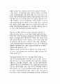조직개혁의 관리과정 (긴박감 조성, 강력한 개혁추진 연합체 구축, 개혁비전과 전략의 개발, 개혁비전의 전달,구성원들의 권능확대, 단기적 성공의 창출, 달성된 성과의 공고화와 후속개혁의 계속적 창출 등) 12페이지