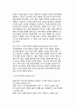 조직개혁의 관리과정 (긴박감 조성, 강력한 개혁추진 연합체 구축, 개혁비전과 전략의 개발, 개혁비전의 전달,구성원들의 권능확대, 단기적 성공의 창출, 달성된 성과의 공고화와 후속개혁의 계속적 창출 등) 13페이지