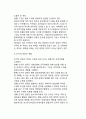 조직개혁의 관리과정 (긴박감 조성, 강력한 개혁추진 연합체 구축, 개혁비전과 전략의 개발, 개혁비전의 전달,구성원들의 권능확대, 단기적 성공의 창출, 달성된 성과의 공고화와 후속개혁의 계속적 창출 등) 14페이지