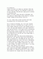 조직개혁의 관리과정 (긴박감 조성, 강력한 개혁추진 연합체 구축, 개혁비전과 전략의 개발, 개혁비전의 전달,구성원들의 권능확대, 단기적 성공의 창출, 달성된 성과의 공고화와 후속개혁의 계속적 창출 등) 15페이지