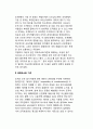 [조직효과성] 최소수혜자 모형 - 후회최소화(the minimization-of-regret standard) 및 폐해최소화 기준(the harm-minimization standard) 3페이지