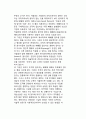 [조직효과성] 최소수혜자 모형 - 후회최소화(the minimization-of-regret standard) 및 폐해최소화 기준(the harm-minimization standard) 4페이지