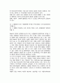조직효과성 - 사회정의접근법 (정의의 이론, 사회정의 모형의 체계) 3페이지