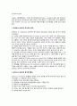 [동기부여의 원칙] 호제트(R. M. Hodgetts), 로빈스(S P. Robbins), 루시어(R N. Lussier)의 효과적인 동기부여 원칙 2페이지