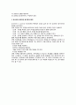 [동기부여의 원칙] 호제트(R. M. Hodgetts), 로빈스(S P. Robbins), 루시어(R N. Lussier)의 효과적인 동기부여 원칙 3페이지