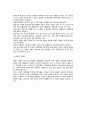 리더십 특성이론(特性理論) - 위인이론, 통일적 자질론, 성좌적 자질론 4페이지