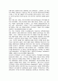 [조직개발] 조직개발의 기본개념 (성과증대를 위한 변화과정, 계획적 변화개입, 행동과학지식의 활용, 장기적·일상적 과정) 3페이지
