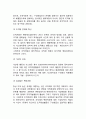 [조직개발] 조직개발의 기본개념 (성과증대를 위한 변화과정, 계획적 변화개입, 행동과학지식의 활용, 장기적·일상적 과정) 10페이지