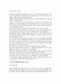 [커뮤니케이션의 장애요인] 대인간의 장애(언어상의 장애,지각상의 장애,비언어적인 장애) & 직장 내 커뮤니케이션의 장애요인 2페이지