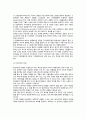 [커뮤니케이션의 장애요인] 대인간의 장애(언어상의 장애,지각상의 장애,비언어적인 장애) & 직장 내 커뮤니케이션의 장애요인 4페이지
